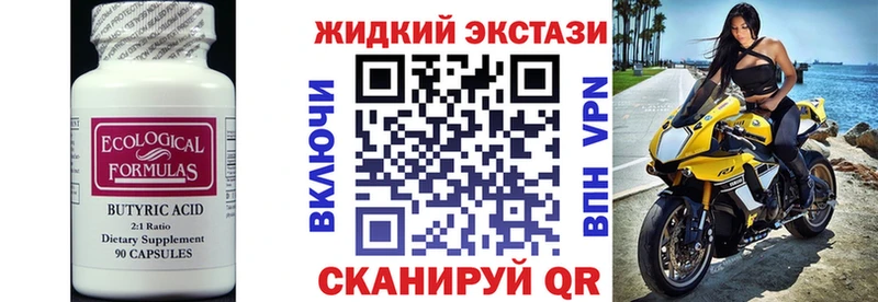 БУТИРАТ 1.4BDO  продажа наркотиков  Нариманов 
