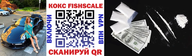 Cocaine FishScale  как найти закладки  МЕГА tor  Нариманов 
