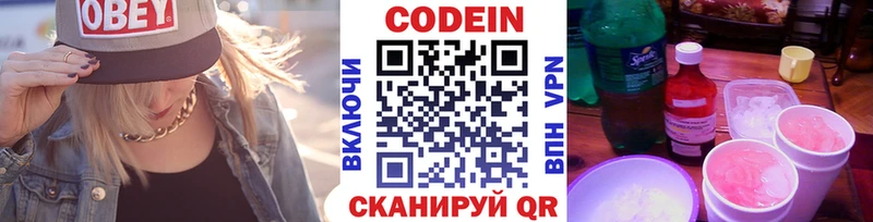 купить наркотик  Нариманов  Кодеиновый сироп Lean напиток Lean (лин) 