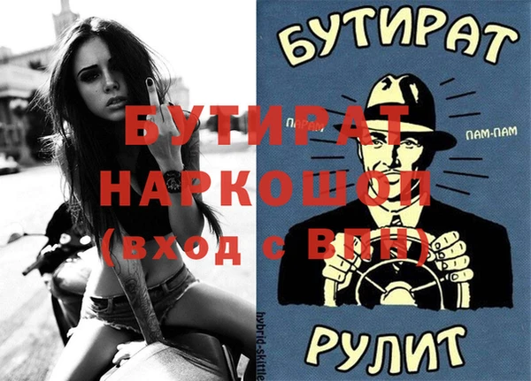 бутират Бугульма
